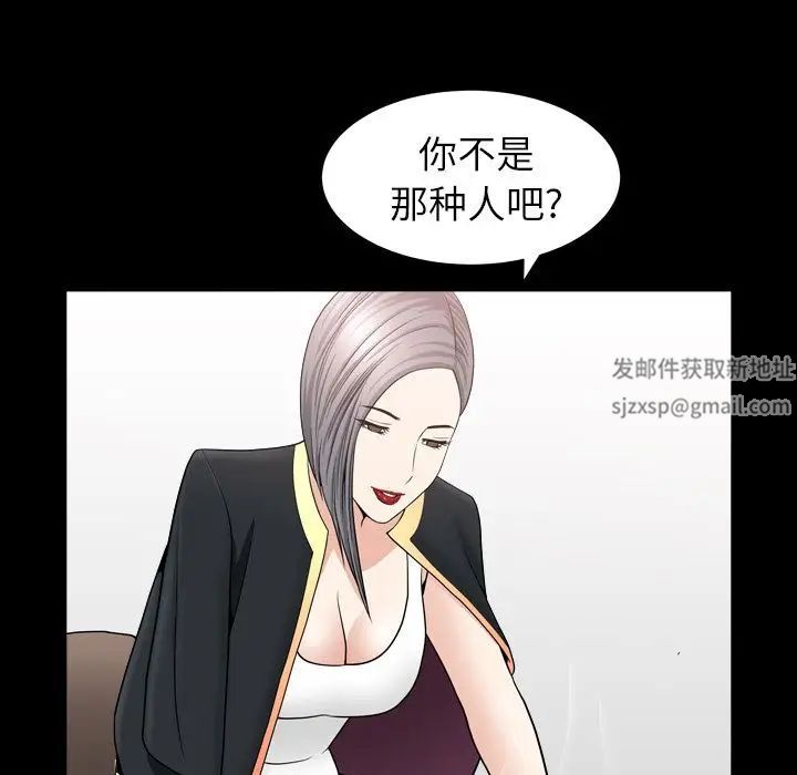 善良的她第14话