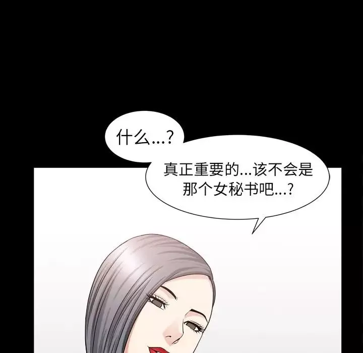 善良的她第14話