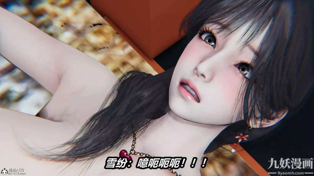 [3D]逆转第二季[完整版]-第18章【第03话】 - 图片 21