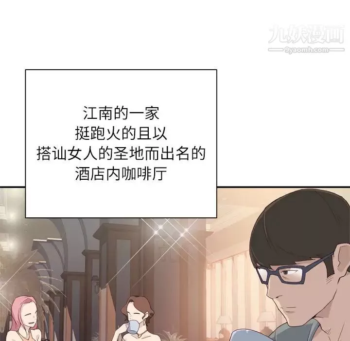 優質女人第1话