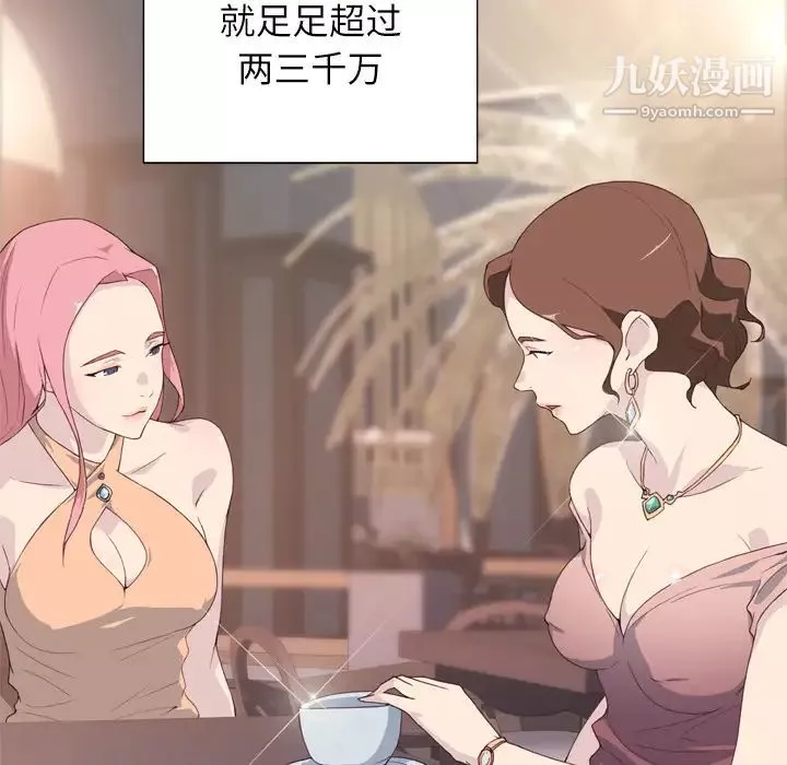 優質女人第1话