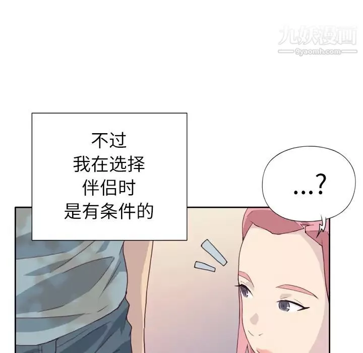 優質女人第1话
