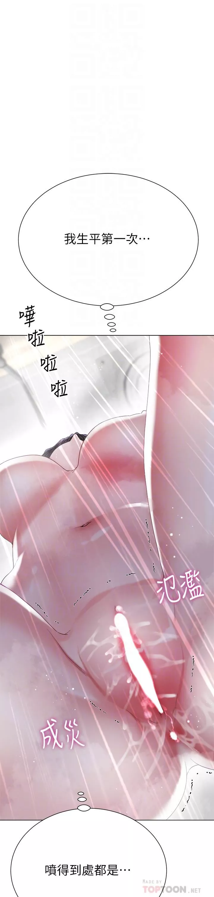 大嫂的裙子-第23话-贪恋肉棒的女人们 - 图片 4