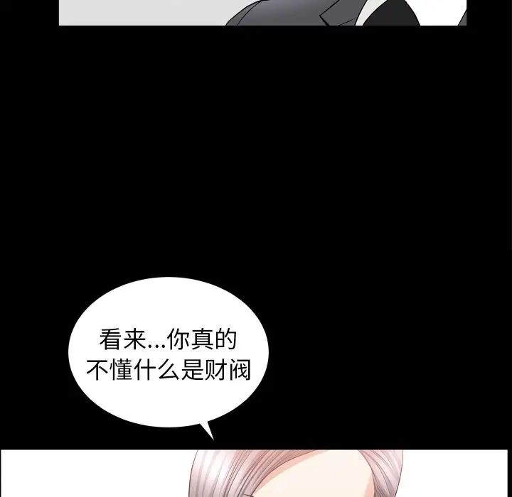 善良的她第14话