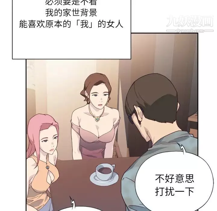 優質女人第1话