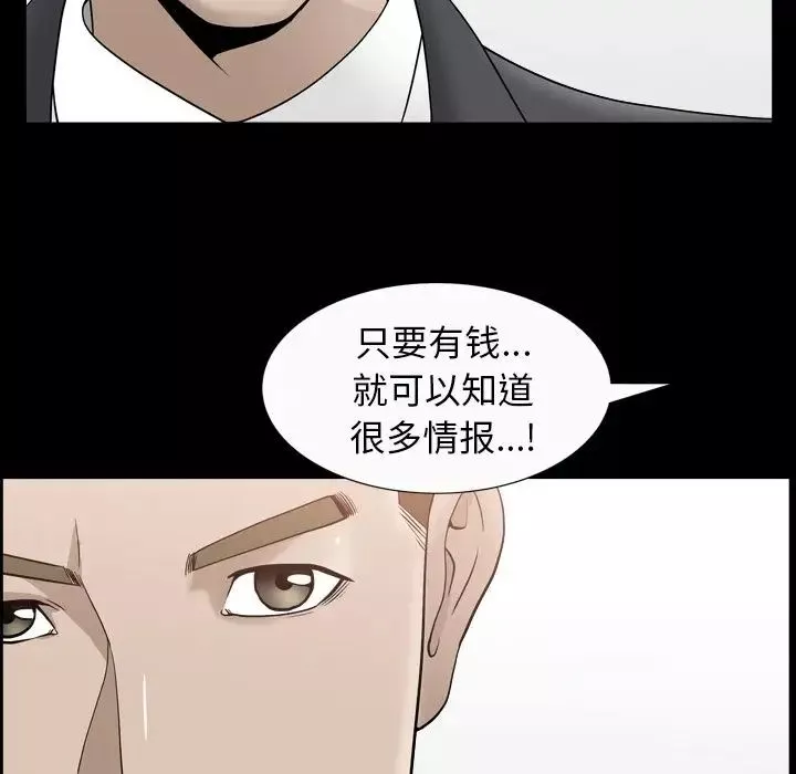 善良的她-第14话 - 图片 82