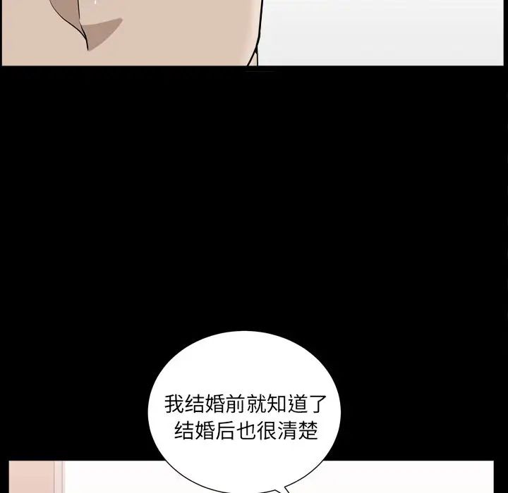 善良的她第14话