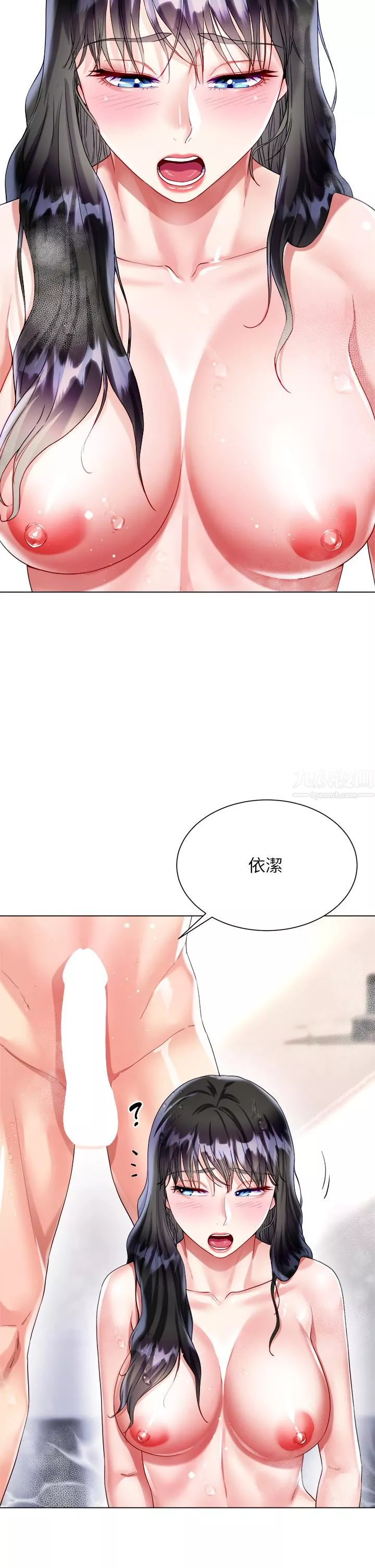 大嫂的裙子第23話-貪戀肉棒的女人們