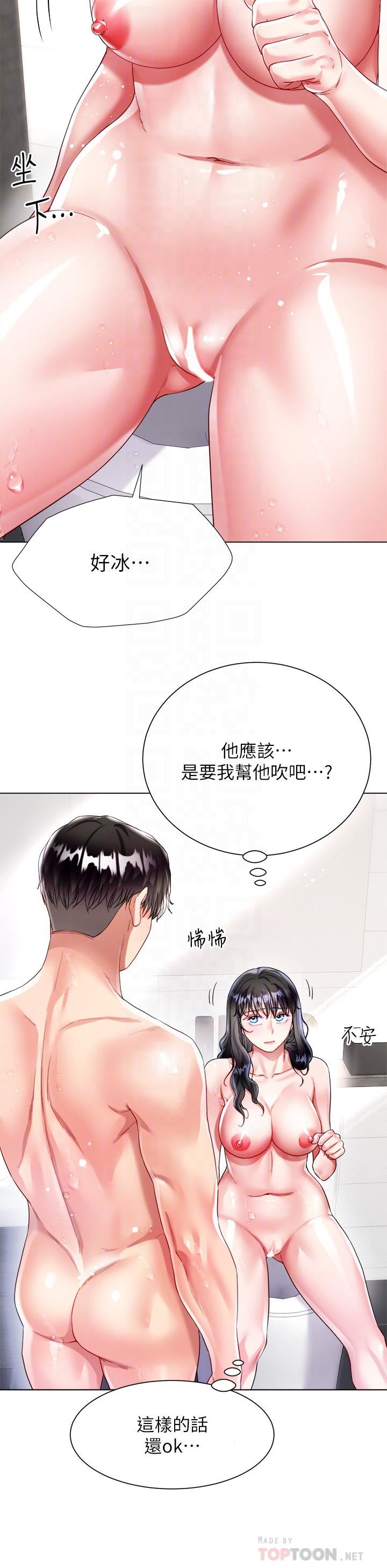 大嫂的裙子第23话-贪恋肉棒的女人们