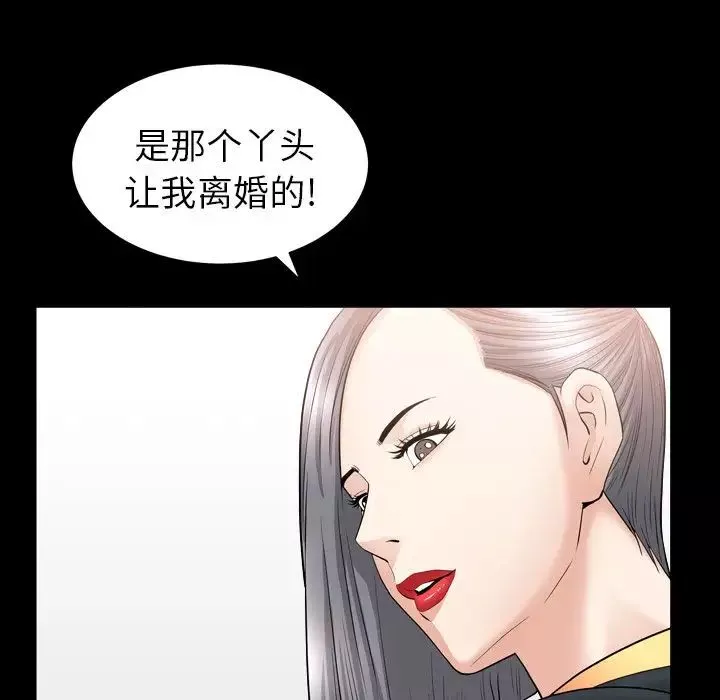 善良的她-第14话 - 图片 88