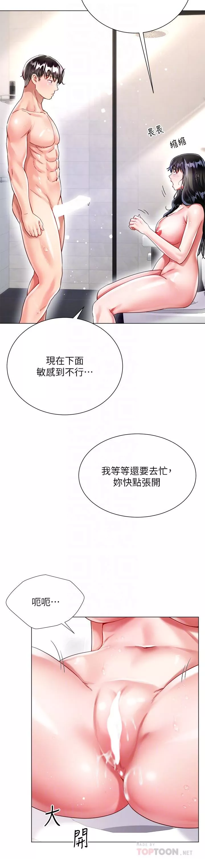 大嫂的裙子-第23话-贪恋肉棒的女人们 - 图片 14