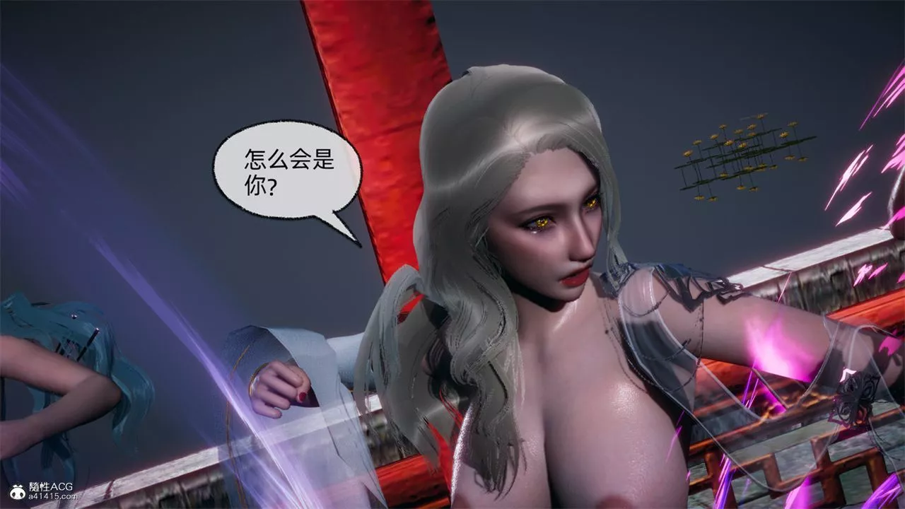 [3D]天命正傳第106話