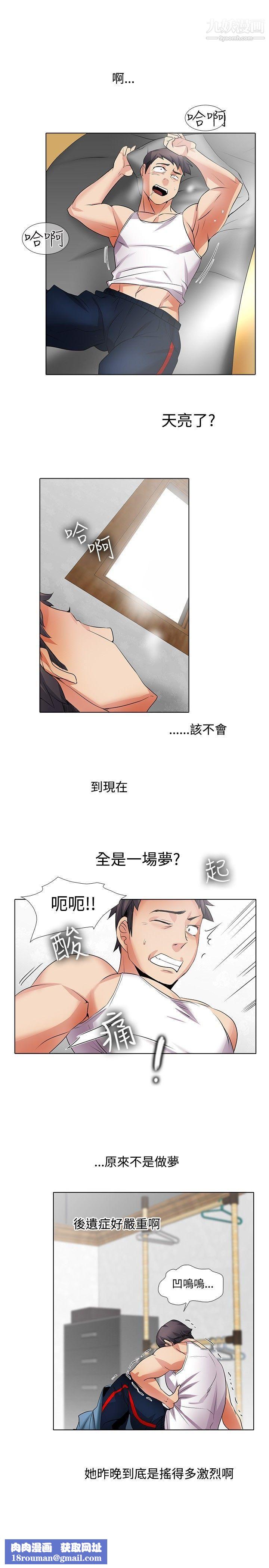 帮人家画嘛第19话