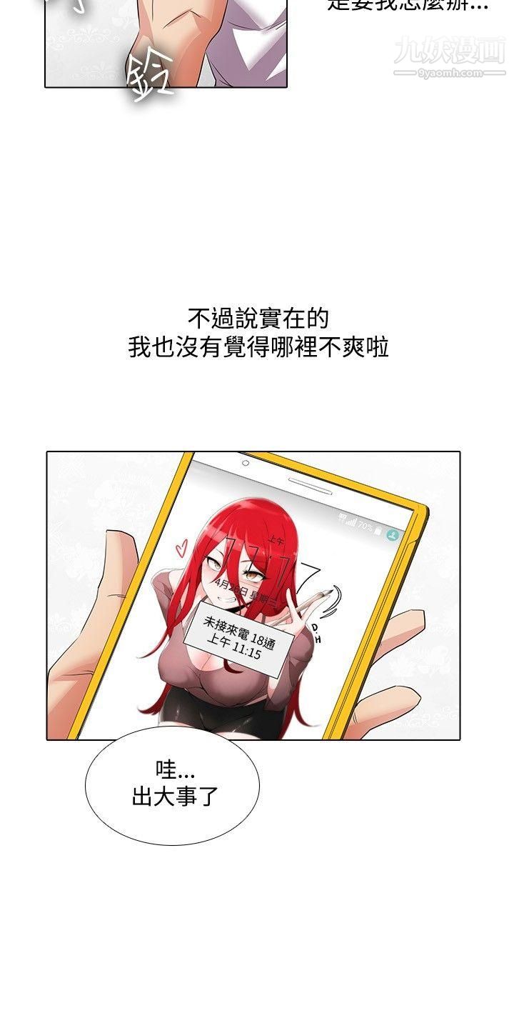 帮人家画嘛第19话