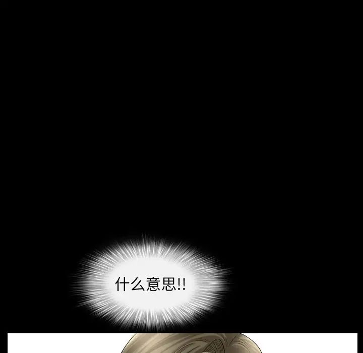 善良的她第14话