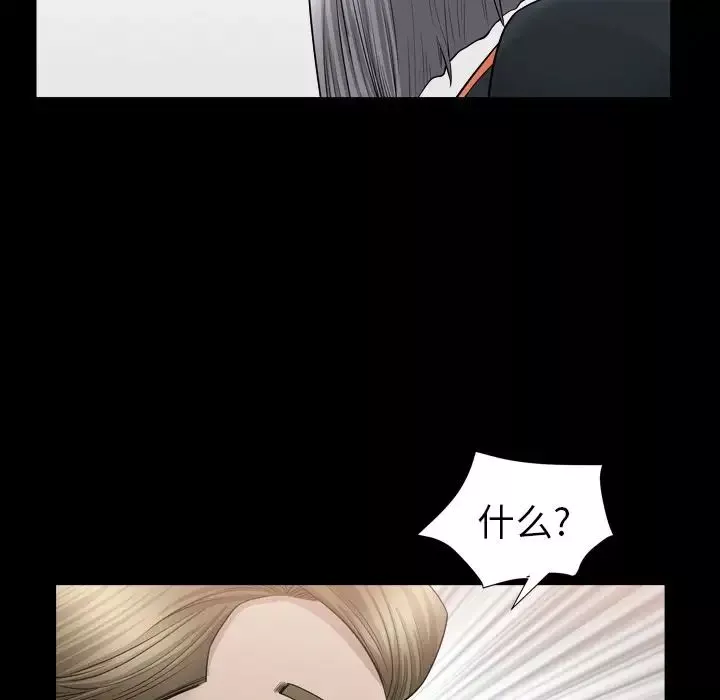 善良的她第14話