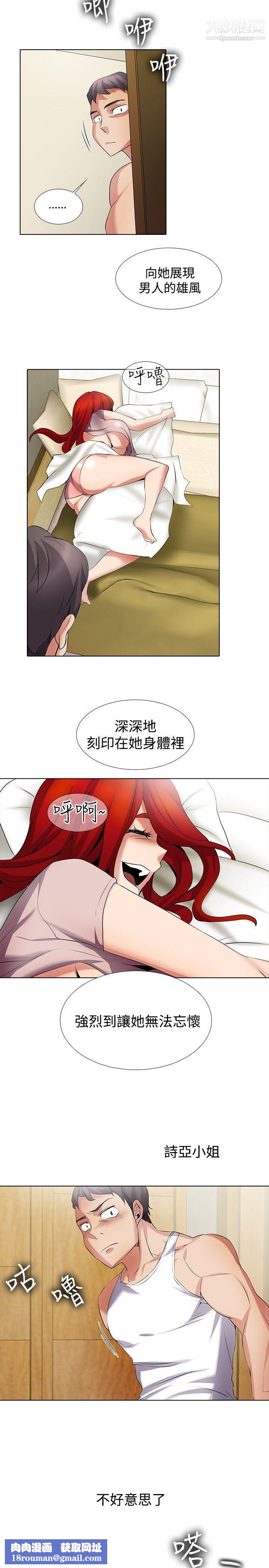 帮人家画嘛第19话