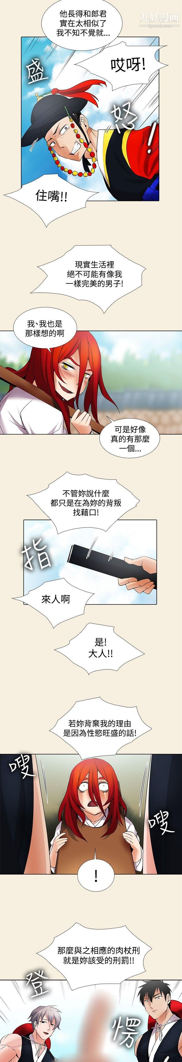 帮人家画嘛第20话