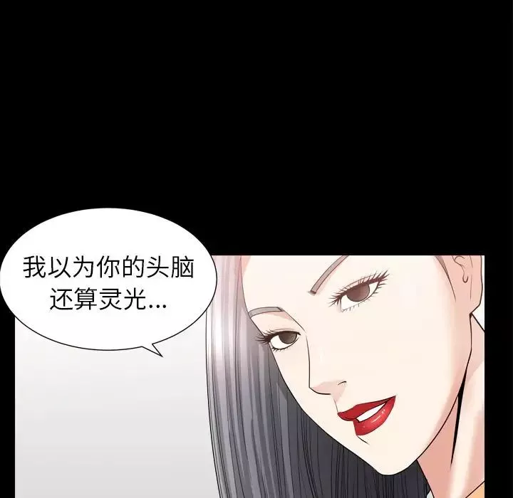 善良的她-第14话 - 图片 102