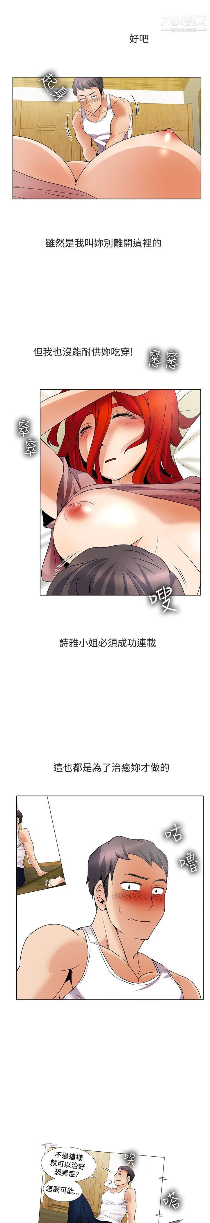 帮人家画嘛第20话