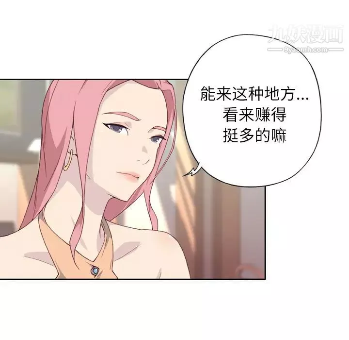 優質女人第2话