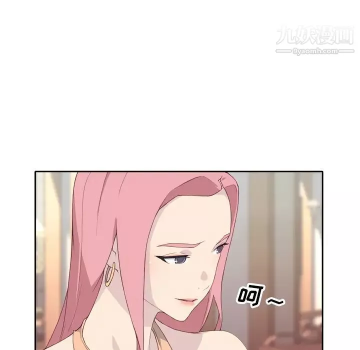 优质女人-第2话 - 图片 11