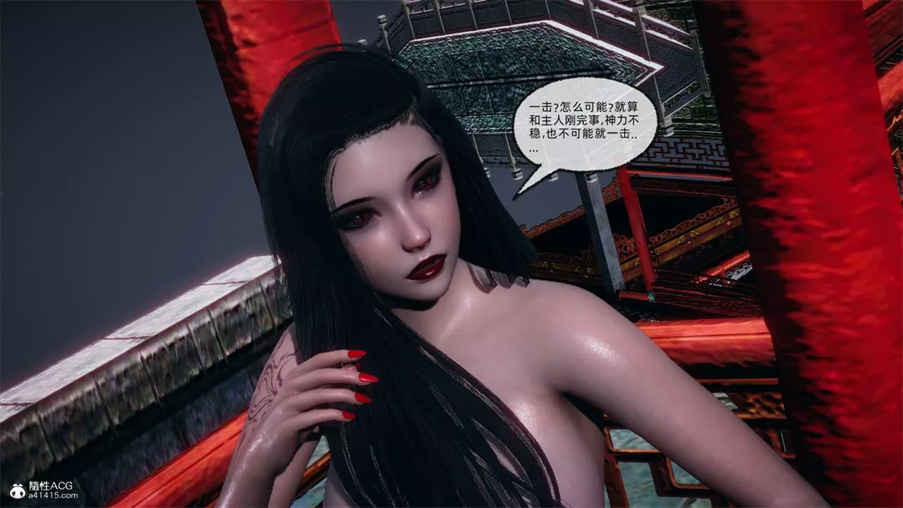[3D]天命正传-第106话 - 图片 60