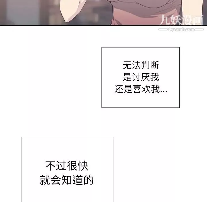 优质女人-第2话 - 图片 14