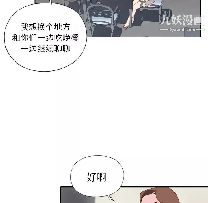 优质女人-第2话 - 图片 16