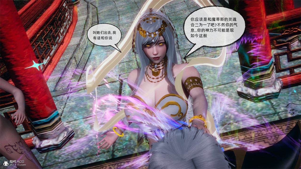 [3D]天命正传第106话