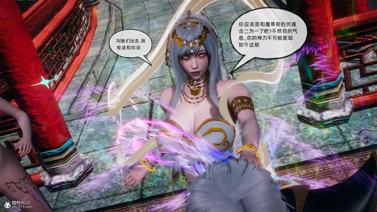 [3D]天命正傳第106話