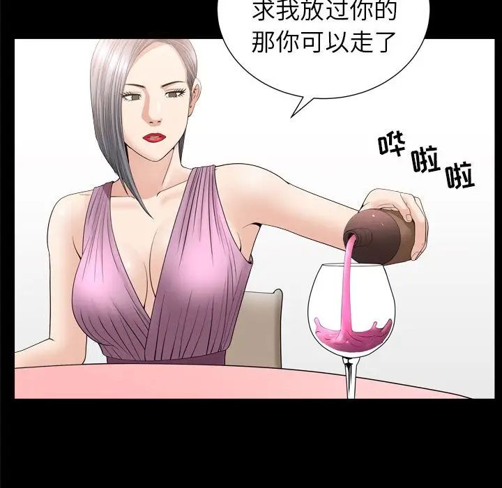 善良的她第14话