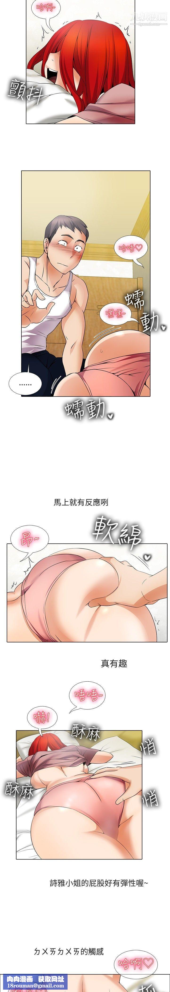 帮人家画嘛第20话