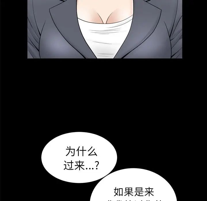 善良的她第14话