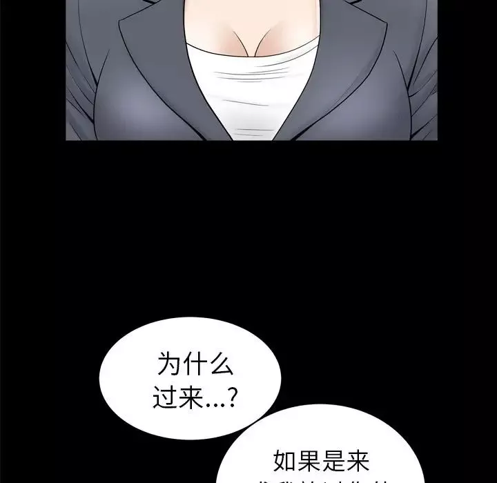 善良的她-第14话 - 图片 109