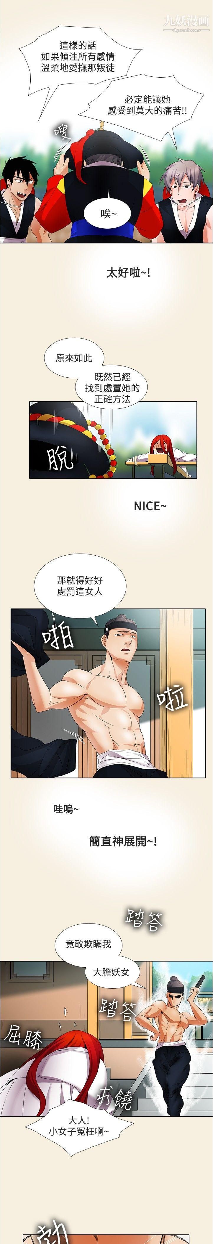 帮人家画嘛第20话