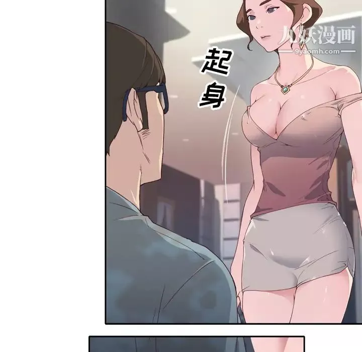 优质女人-第2话 - 图片 17