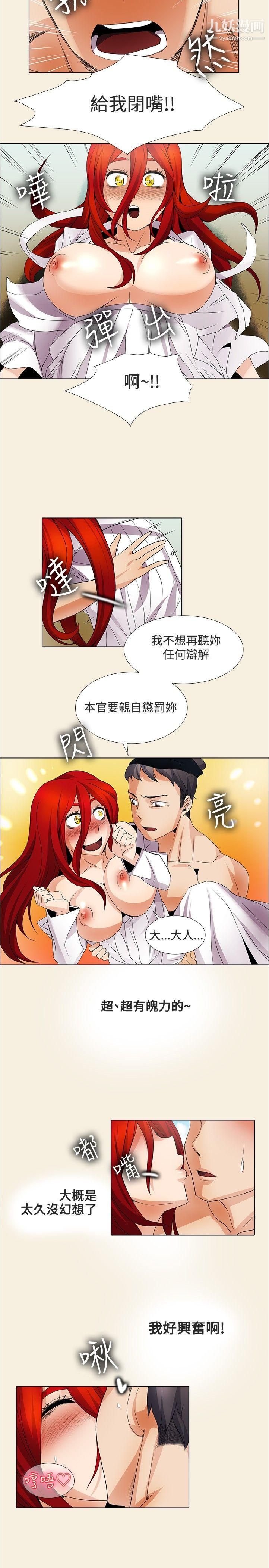 幫人家畫嘛第20話