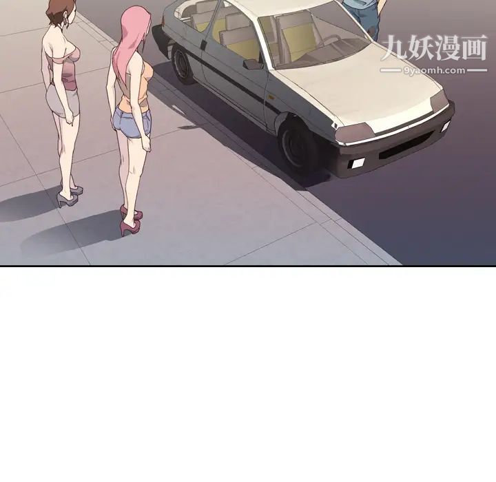 优质女人第2话