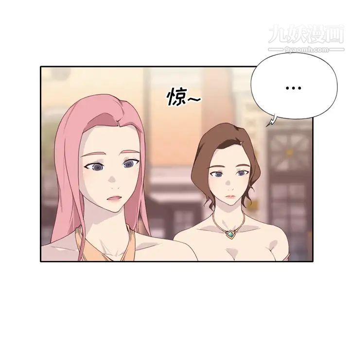 优质女人第2话