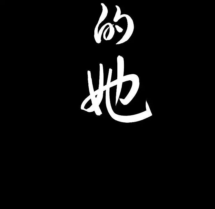 善良的她第14话