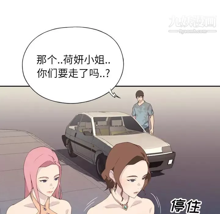 优质女人-第2话 - 图片 24