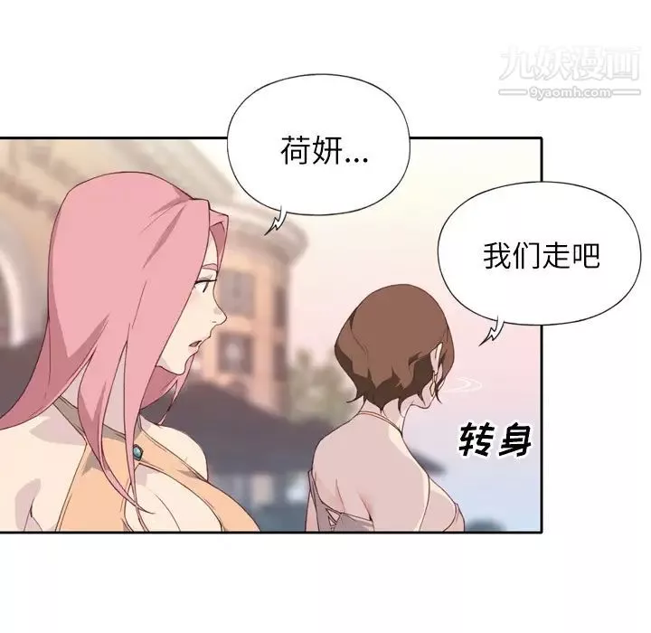 優質女人第2话