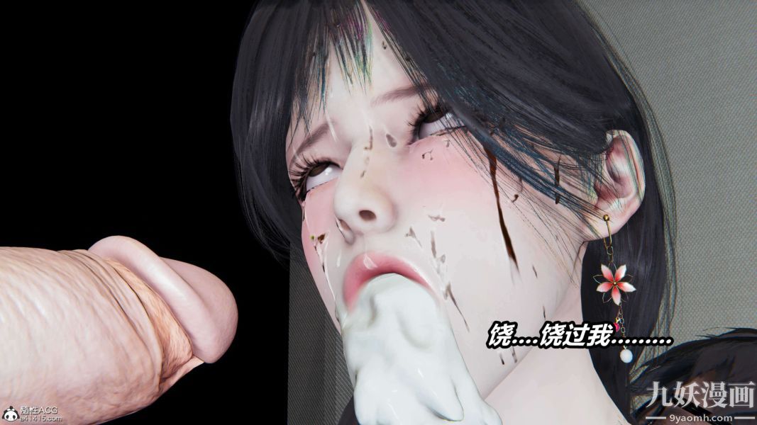 [3D]逆转第二季[完整版]第18章【第04话】