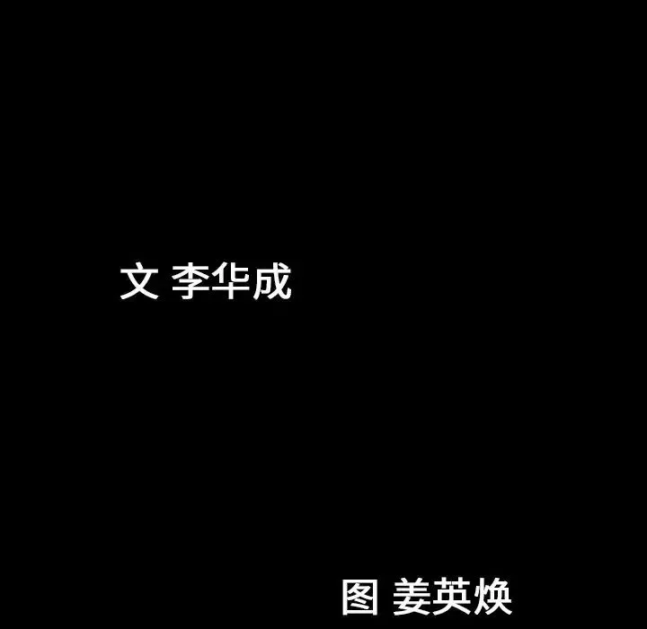 善良的她第14話