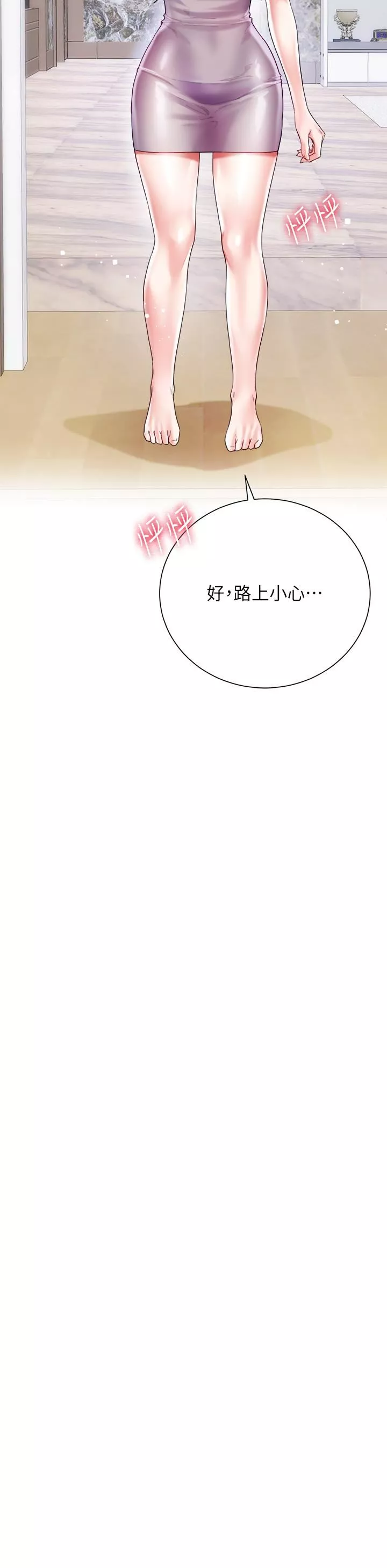 大嫂的裙子-第23话-贪恋肉棒的女人们 - 图片 37