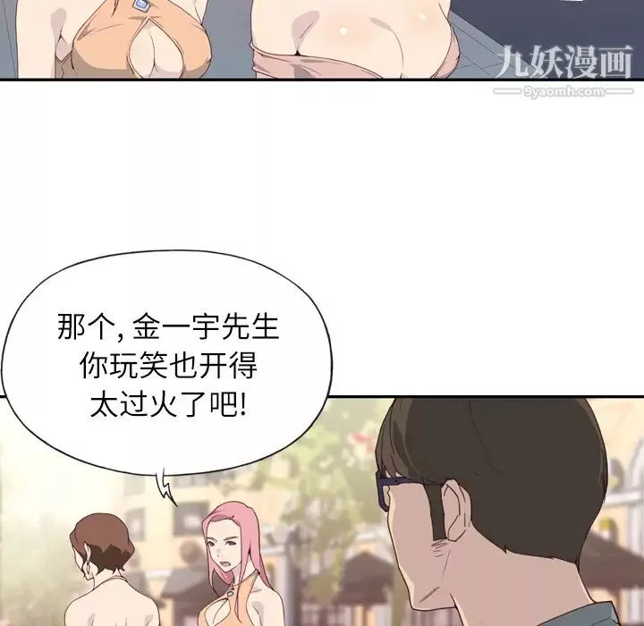 优质女人-第2话 - 图片 25