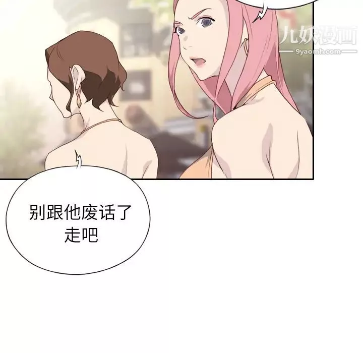 優質女人第2话