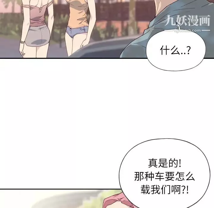 优质女人-第2话 - 图片 26
