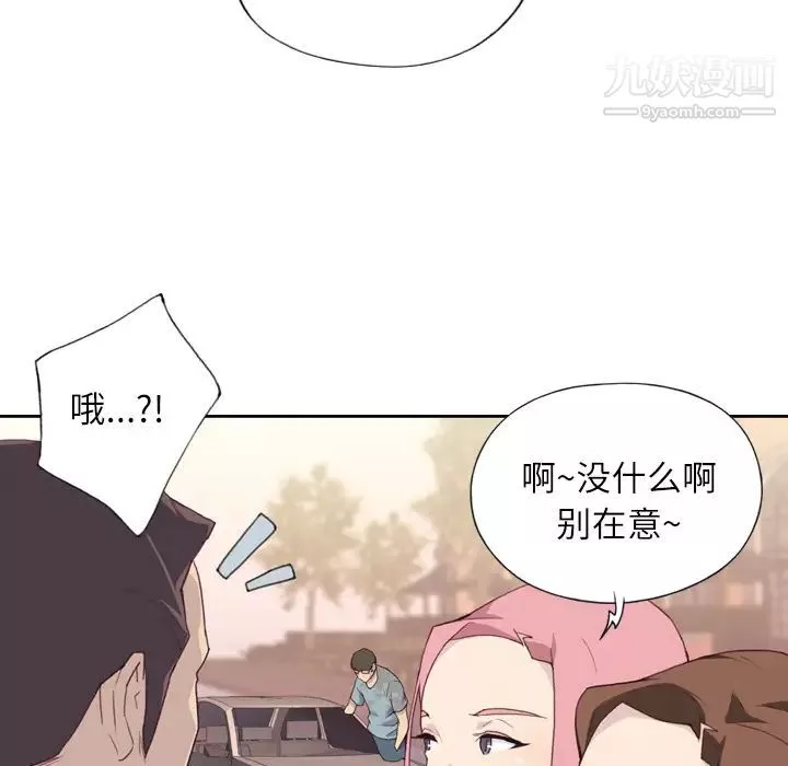 优质女人-第2话 - 图片 31